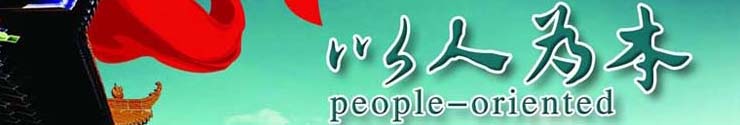 People Oriented